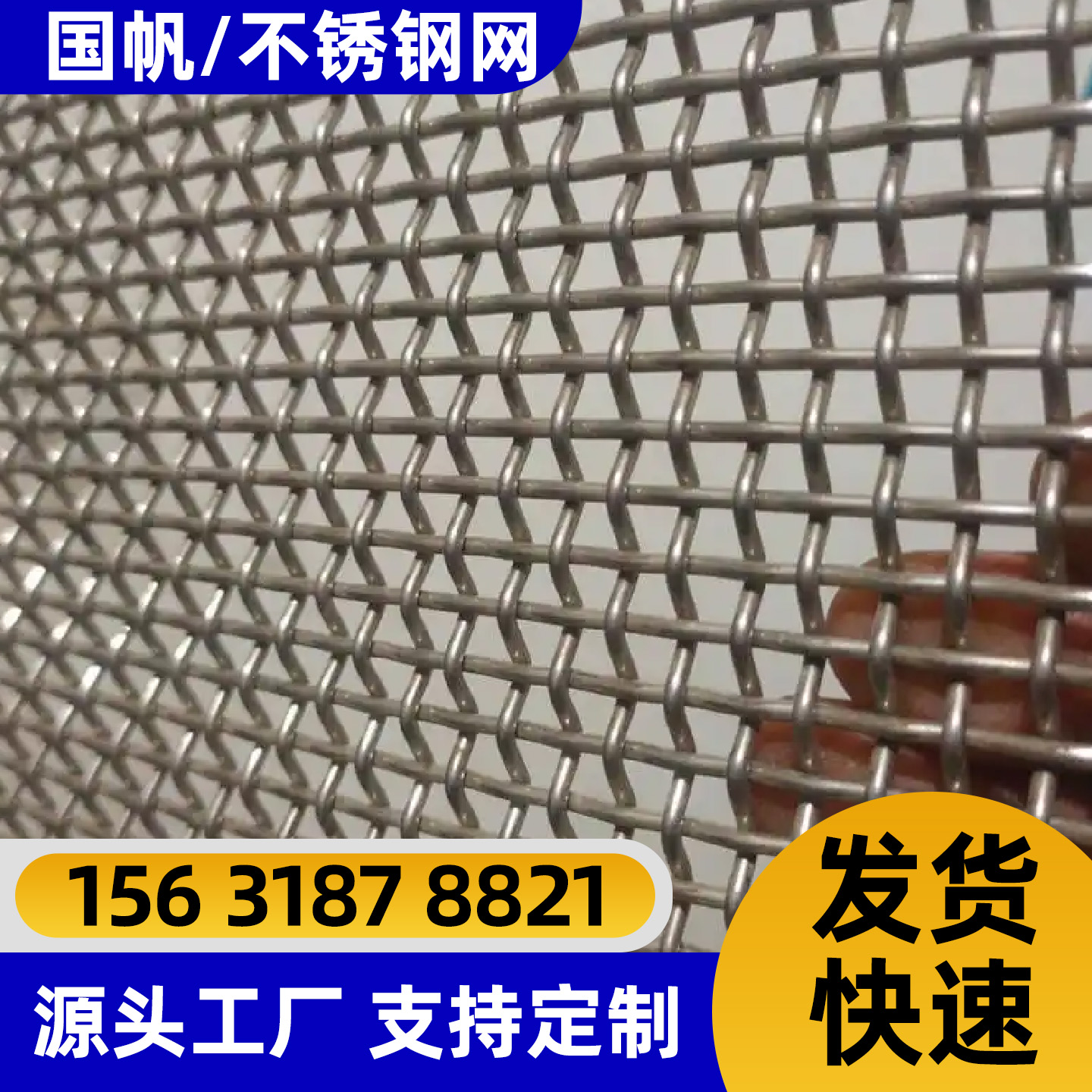 东方市过滤网护栏网 - 排名