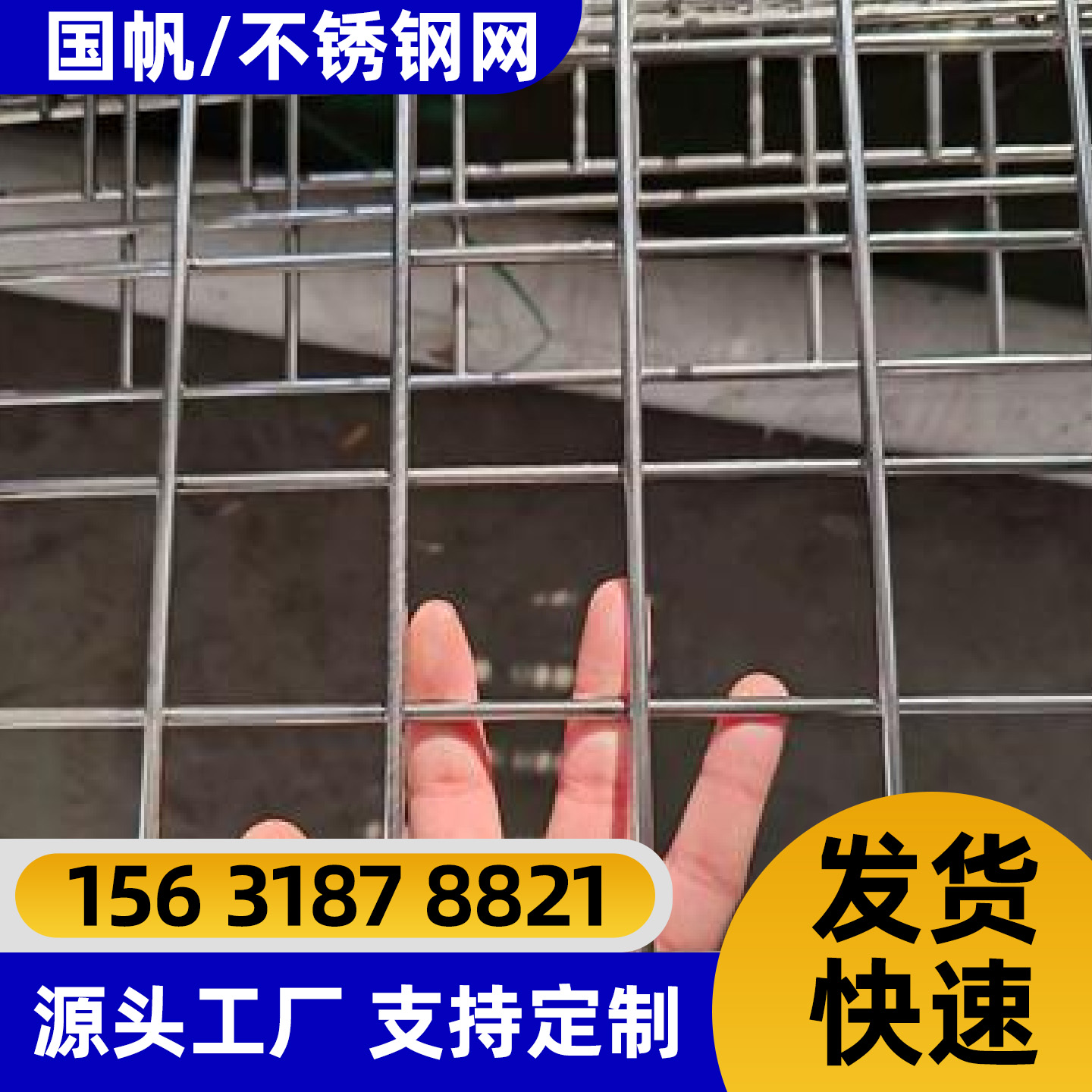 东方市不锈钢网片不锈钢网片 - 方案