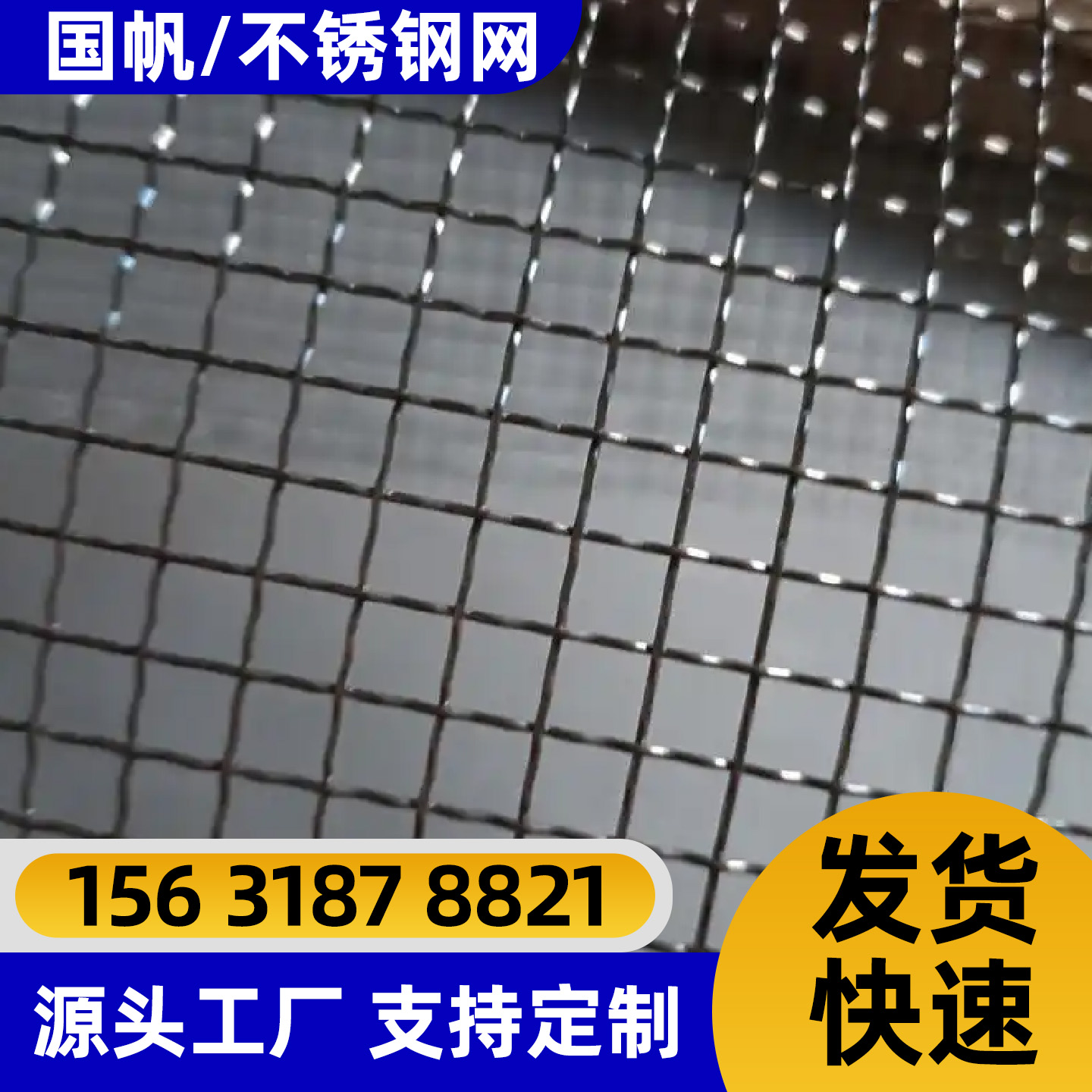 东方市隔离网电焊网 - 方案
