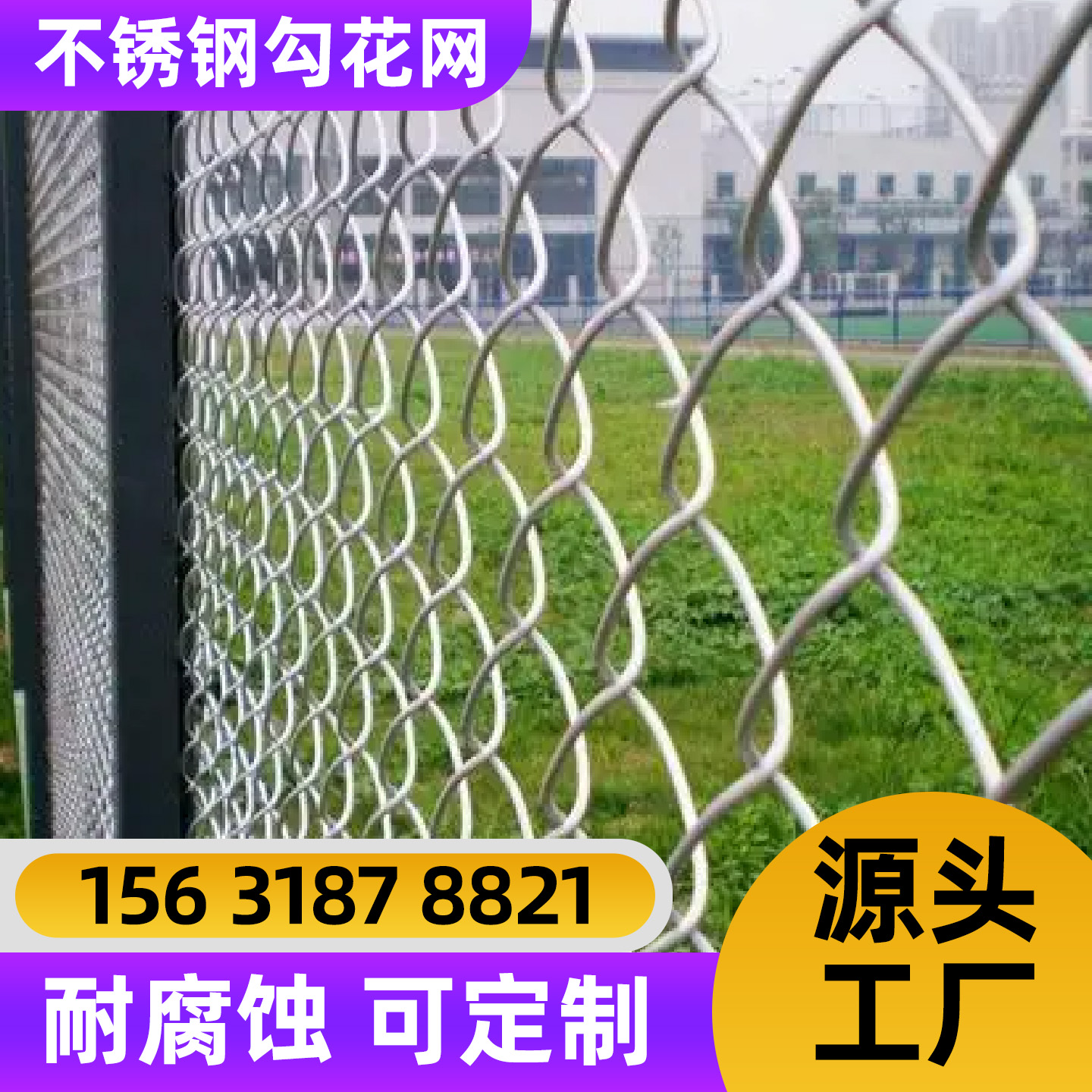 东方市勾花网防护网 - 一站式服务